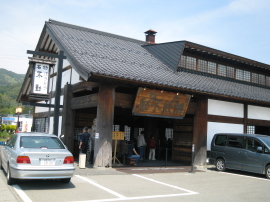 �ق��Ƃ����X"�s��2����